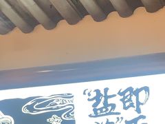 -大盐帮川菜馆(长楹天街店)