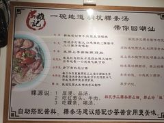 -雄记·揭阳桐坑牛肉店(建华路店)