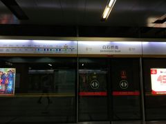 -白石桥南(地铁站)