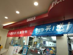 门面-达美乐比萨(国瑞北路店)