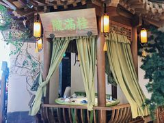 -桂满陇-十里风荷(合生汇店)