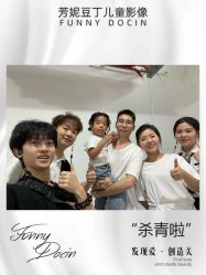 -芳妮豆丁家庭影像馆(宝安店)