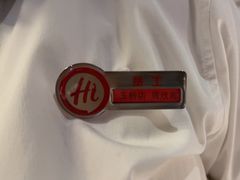 -海底捞火锅(玉桥商业广场店)