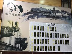 -阊门姚记豆浆(旧学前直营店)