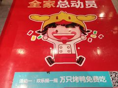 -德香苑脆皮烤鸭·经典(爱融荟城店)