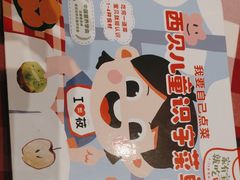 -西贝(华发商都店)
