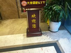 -ALICE PARTY自助式  KTV(松柏路店)