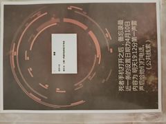 -剧狐剧本杀·月球探案馆(人民广场1号店)