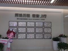 -美年大健康体检(滨江分院)