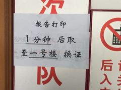 -上海市公安局交通警察总队车辆管理所三分所