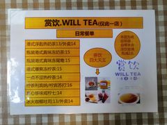 -赏饮·WILL TEA