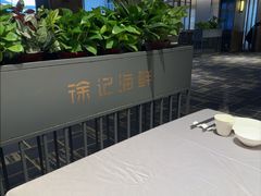 -徐记海鲜(汉城湖|太奥店)
