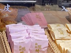 -嘉华鲜花饼(四方街旗舰店)