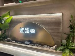 -鲜潭蒸汽石锅鱼(万象前海店)
