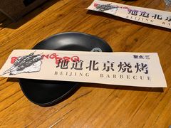 -聚点串吧·北京烧烤(朝北店)