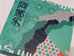 -阿娜尔·新疆菜(宜家荟聚中心店)