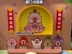 -酷乐潮玩(荟聚中心店)