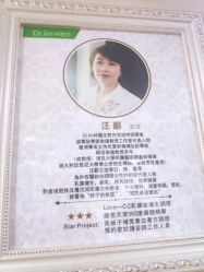 点击看大图 -Dr.林醫生产后修复·超级店(南京江宁同曦店)