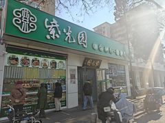 -紫光园·烤鸭·北京菜(团结湖店)