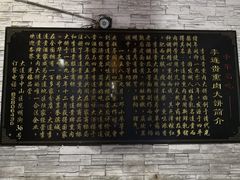-李连贵酒家熏肉大饼(昆明街店)