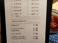 账单-舞漁日料美人胶原锅(陆家嘴中心店)