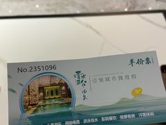 -青水瓦台汤泉(未央店)