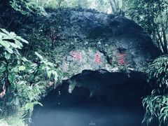 -灵栖洞天