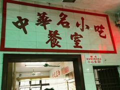 -老妈宫粽球
