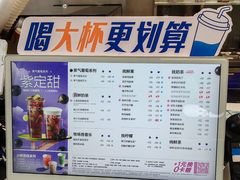 -古茗(金山大润发店)