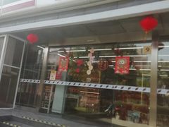 -7-ELEVEN便利店(淞虹店)