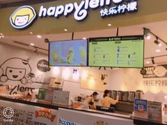 -快乐柠檬(九江招商花园城店)