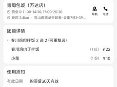 -万达广场(桂林高新店)