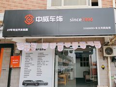 -天猫养车贴膜轻改·蓝电(优匹康桥东路店)