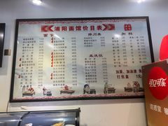 -浦阳面馆(萧山店)