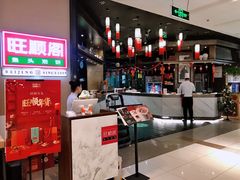 -旺顺阁鱼头泡饼(常营店)