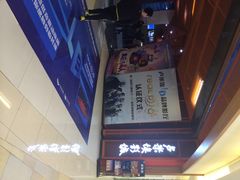 iphone_upload_pic-卢米埃影城(苏州园区华润杜比全景声激光店)