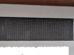 -中国翰园碑林