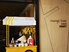 门面-mango tree芒果树泰国餐厅(青岛万象城店)