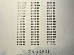 -钱王祠