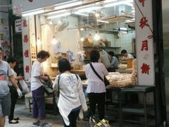 -奇趣饼家