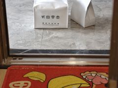 -贰捌零叁精致料理(钱湖店)