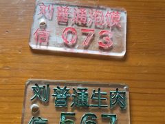 -刘信牛羊肉泡馍小炒(回民街店)