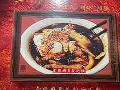 -老鳯府豆花泡馍(第五大道店)