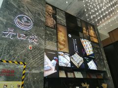 -开口笑·精选水饺