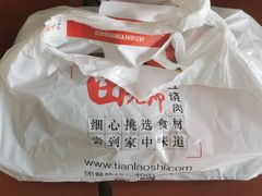 餐具摆设-田老师红烧肉(朝阳建外东区店)