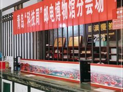 -青岛邮电博物馆