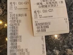 -一席地·本地鸡窝·杭帮鸡火锅(萧山银隆百货店)