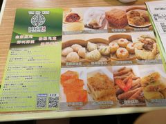 菜单-添好运点心专门店(中环IFC店)