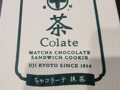 -中村藤吉(本店)