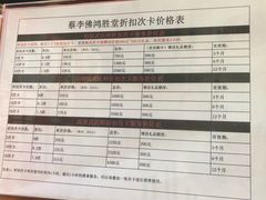 -蔡李佛鸿胜堂(普君店)